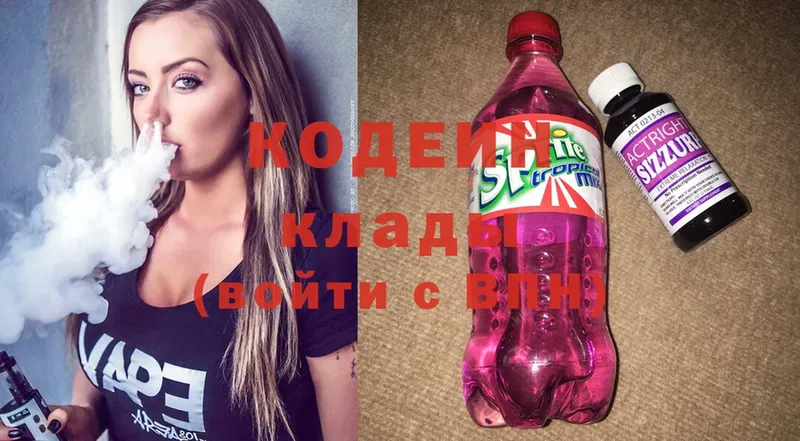 MEGA ссылки  Галич  Кодеиновый сироп Lean Purple Drank 